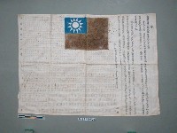 藏品(第二聯隊反共抗俄同盟會第二分會贈血旗與簽名血書)的圖片